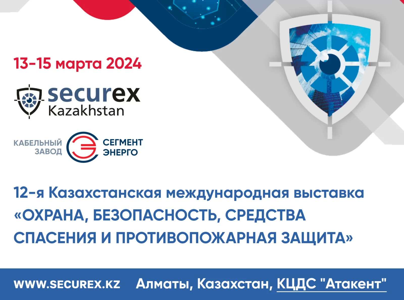 securex2024